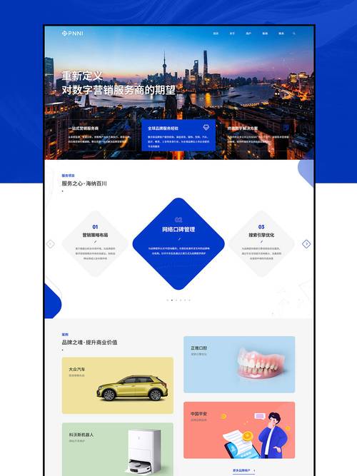 如何制作公司的官网? 如何制作公司的官网?
