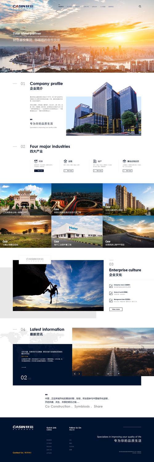 打算做高端网站,请问哪个公司值得选择? 打算做高端网站,请问哪个公司值得选择?