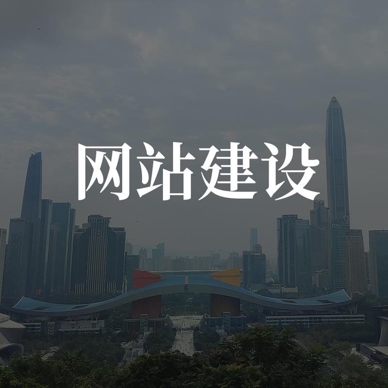 深圳网站设计公司哪家比较好? 深圳网站设计公司哪家比较好?