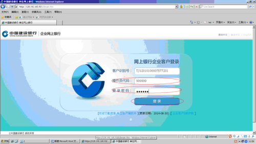 建行个人网上银行登录入口 建行个人网上银行登录入口